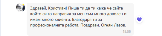 Отзив от доволен клиент на Кристиан Костадинов