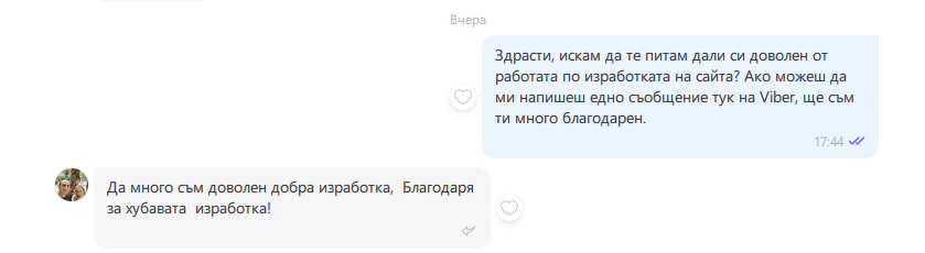 Отзив от доволен клиент на Кристиан Костадинов