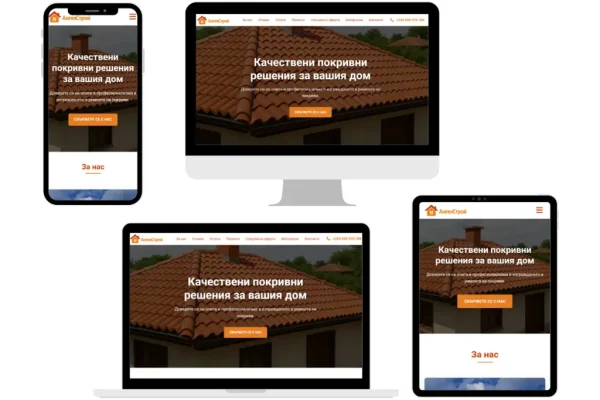 Изработка на сайт за ремонт на покриви на фирма АнгелСтрой
