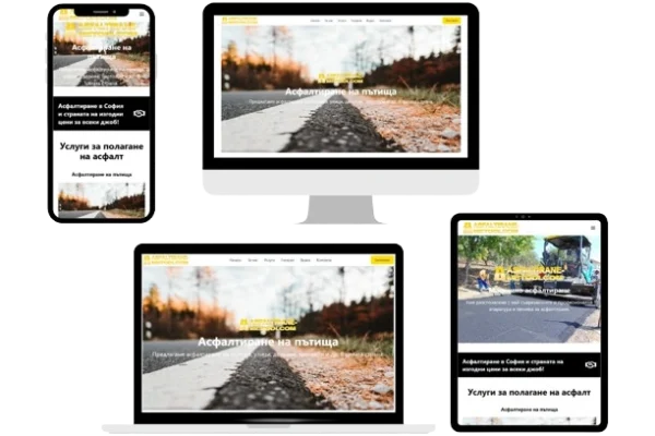 Изработка на сайт на Асфалтиране Методи