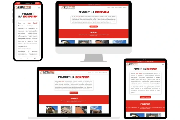 Изработка на уеб сайт за ремонт на покриви на фирма ЯсенСтрой