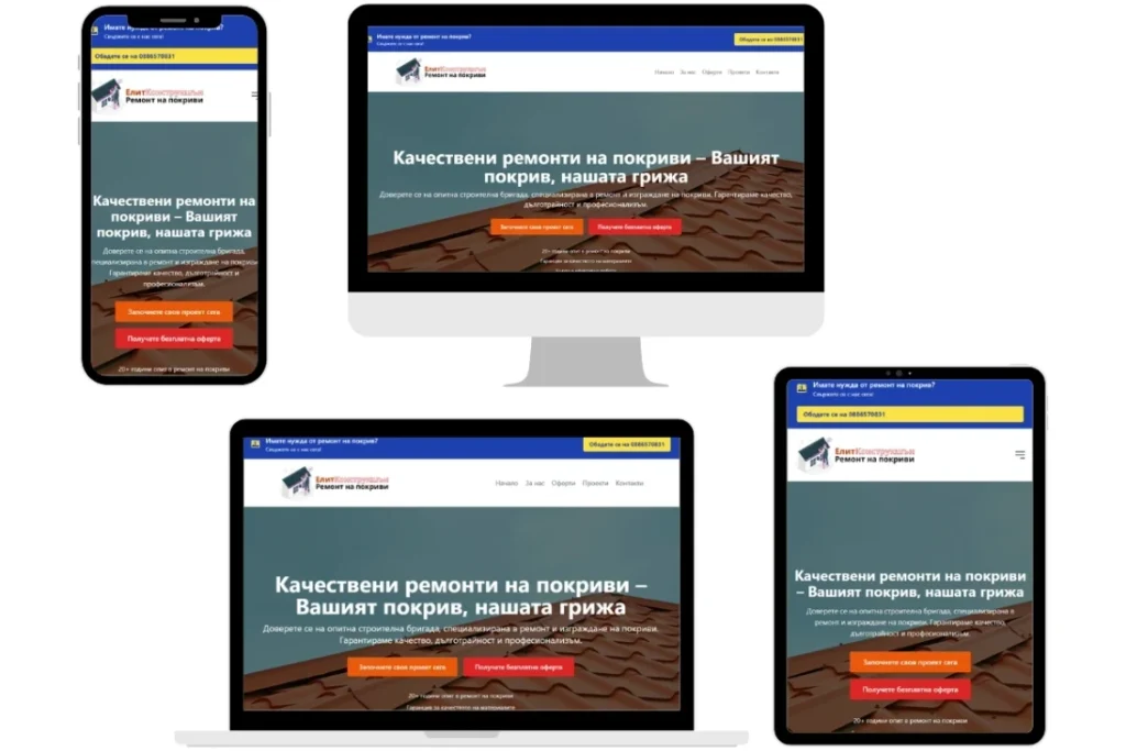 Изработка на фирмен уебсайт на фирма Елит Конструкшън