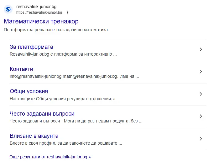 Направих платформа за решаване на задачи по математика с платен достъп